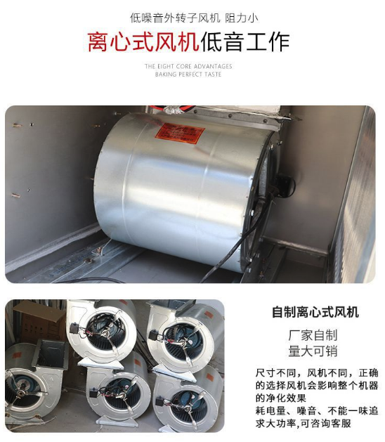 無煙燒烤車風(fēng)機(jī)