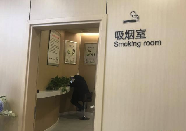 公共場合吸煙室
