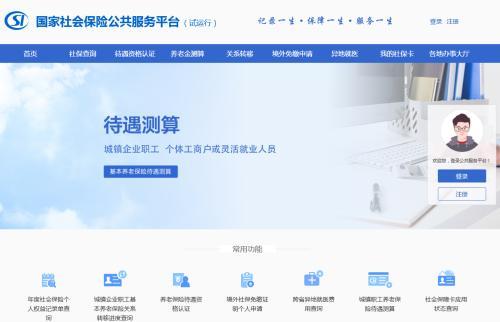 社保.jpg