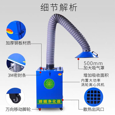 電氣焊接煙塵凈化器