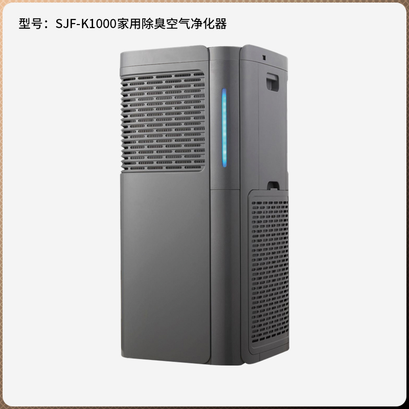 SJF-K1000  家用除甲醛除異味空氣凈化器
