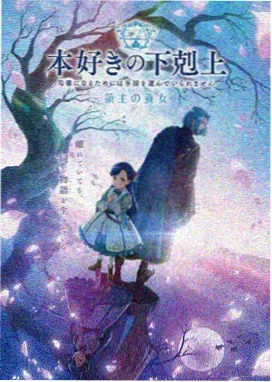 终末的后宫免费观看 特别篇