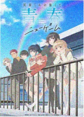 夏目友人帐